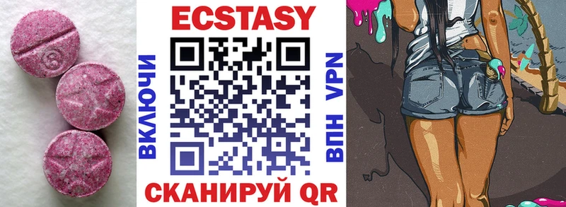 ОМГ ОМГ сайт  Балаково  Ecstasy 250 мг 