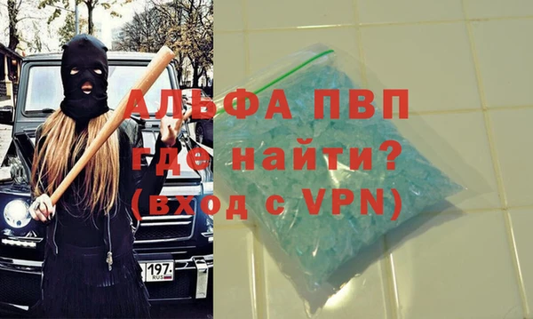 ALPHA PVP Волоколамск