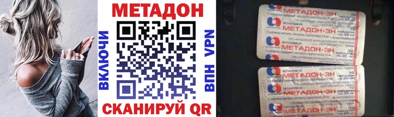 МЕТАДОН methadone  Балаково 