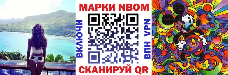 Марки N-bome 1,8мг  где купить наркоту  kraken tor  Балаково 